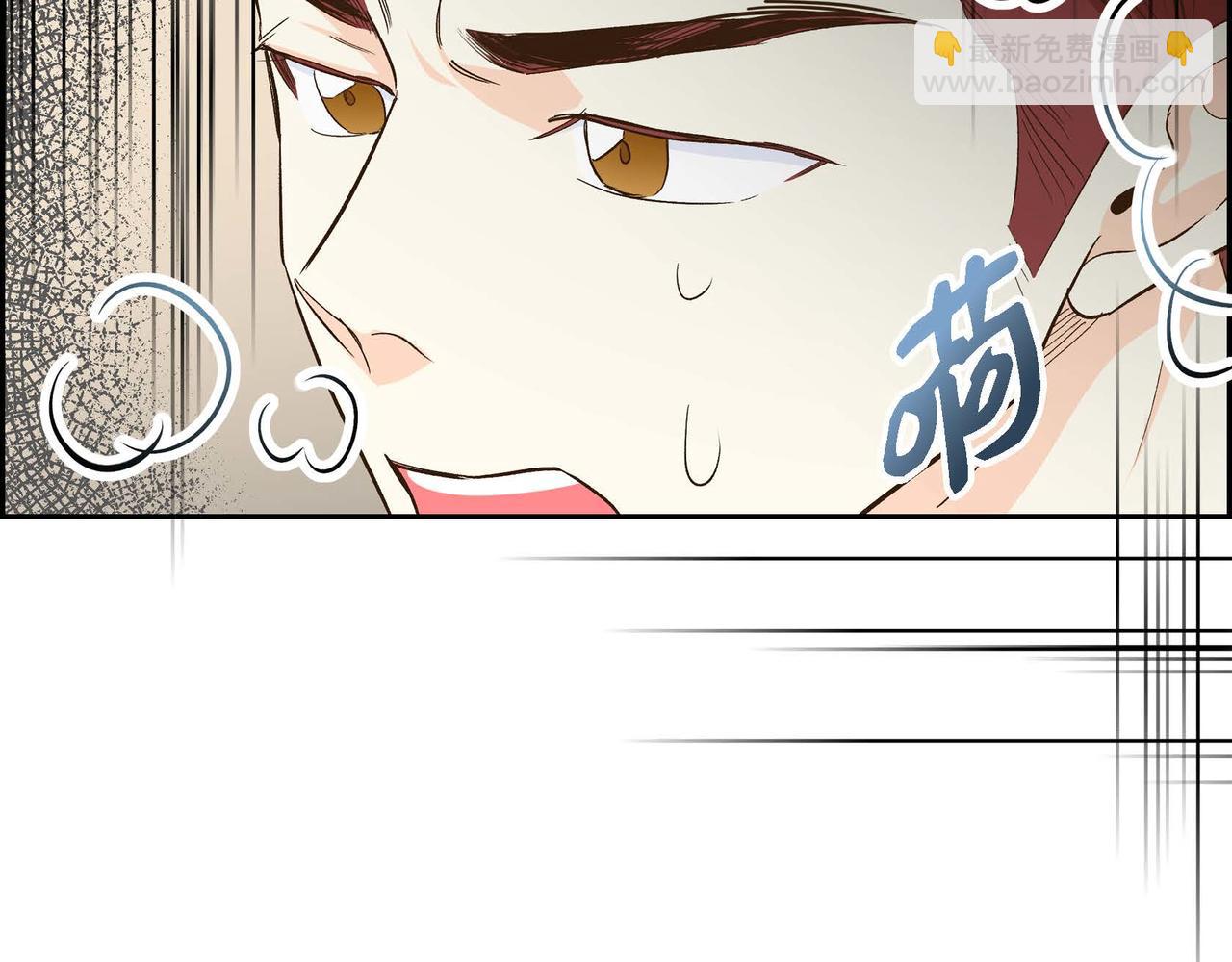 🍶穿越后剧本变了？ 第11话 苦涩的感情 第41页