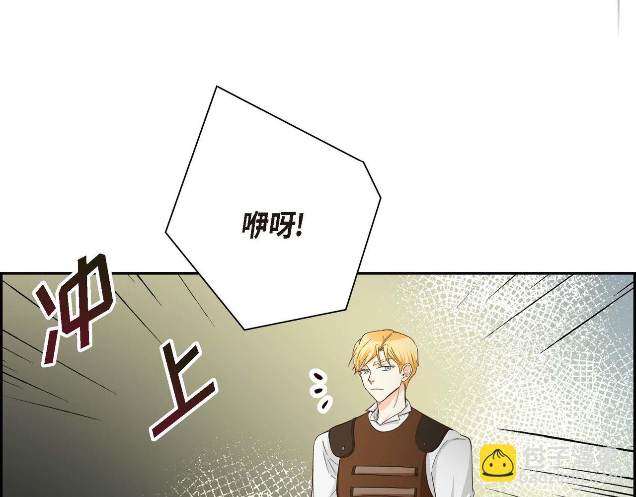 🍶穿越后剧本变了？ 第11话 苦涩的感情 第42页