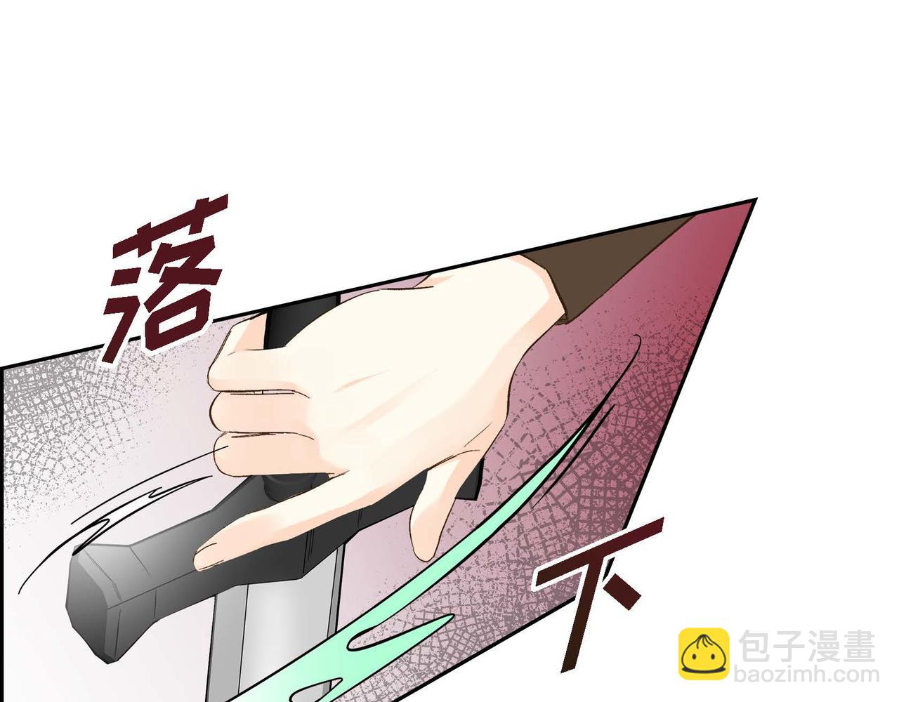 🍶穿越后剧本变了？ 第11话 苦涩的感情 第44页