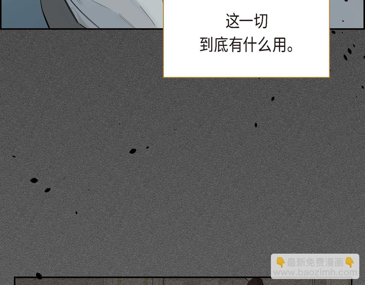 🍶穿越后剧本变了？ 第11话 苦涩的感情 第8页