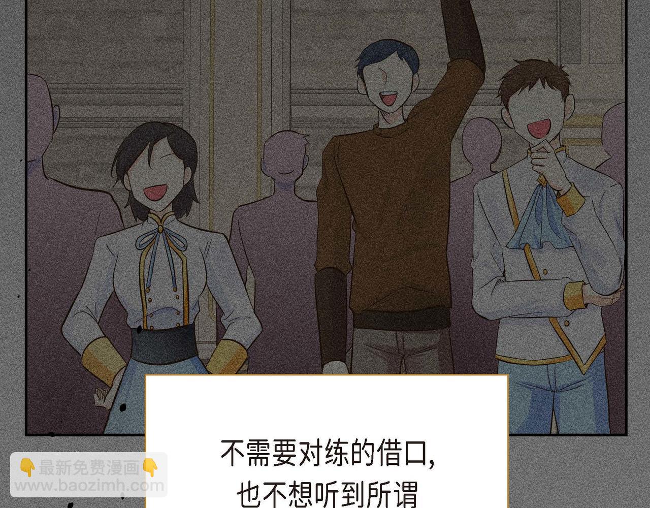 🍶穿越后剧本变了？ 第11话 苦涩的感情 第9页