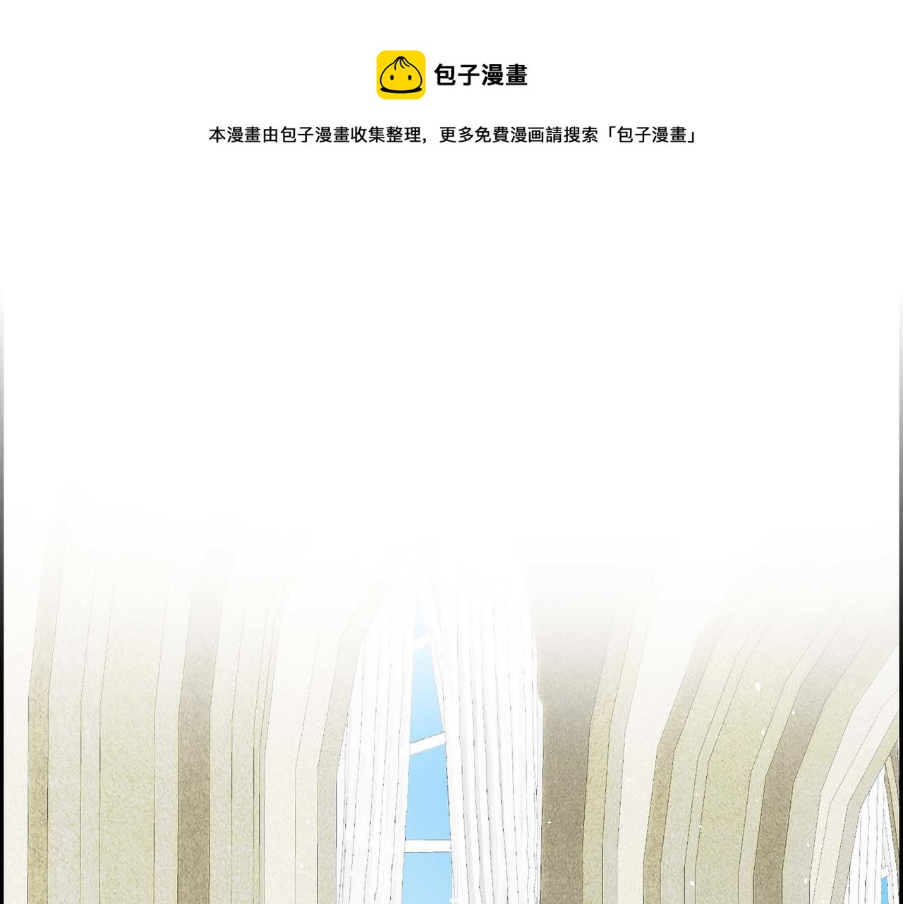 🍶穿越后剧本变了？ 第13话 冲突 第1页