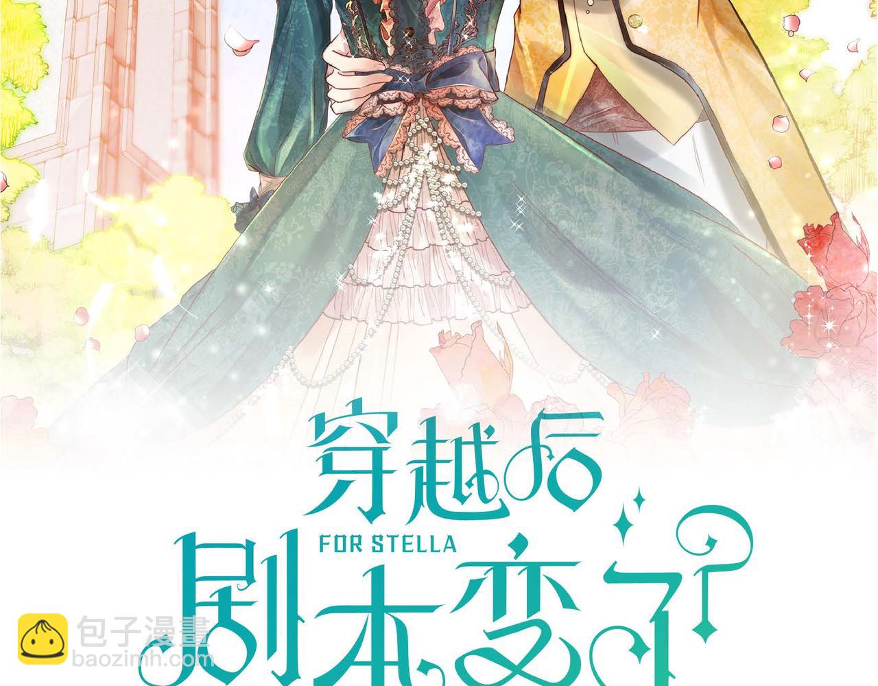 🍶穿越后剧本变了？ 第13话 冲突 第12页