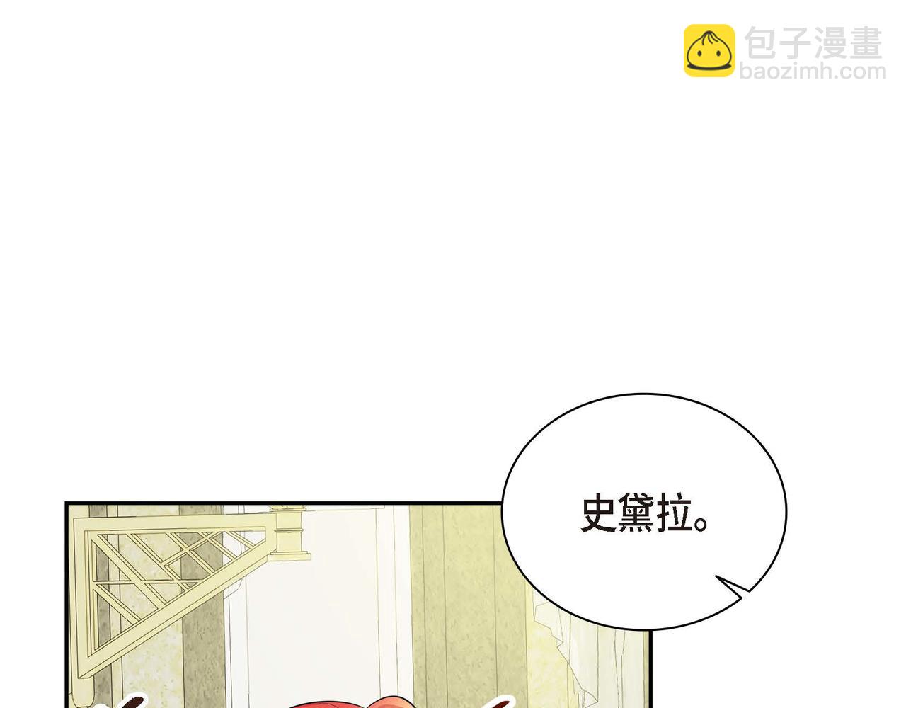 🍶穿越后剧本变了？ 第13话 冲突 第15页