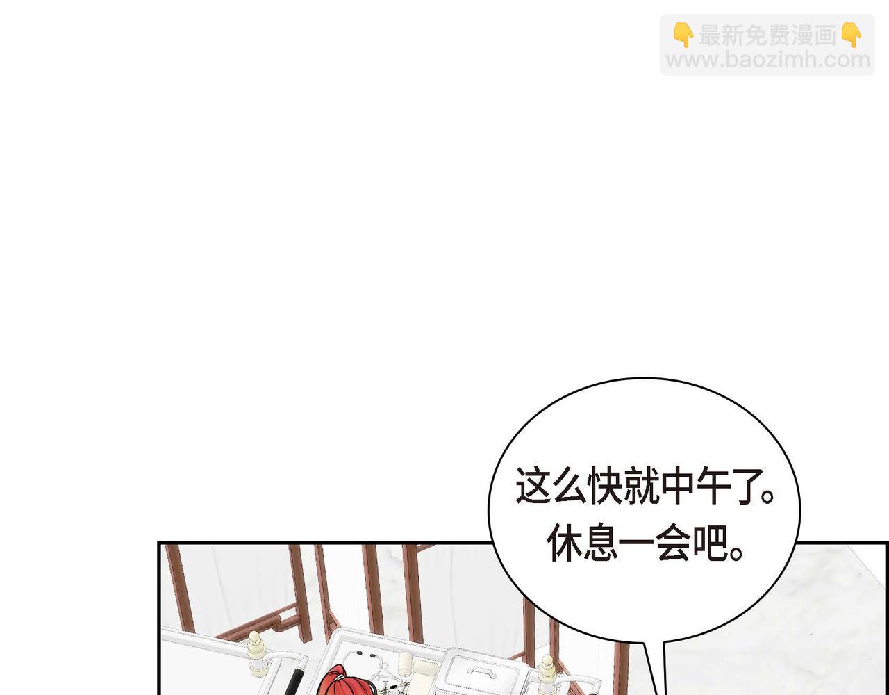 🍶穿越后剧本变了？ 第13话 冲突 第17页