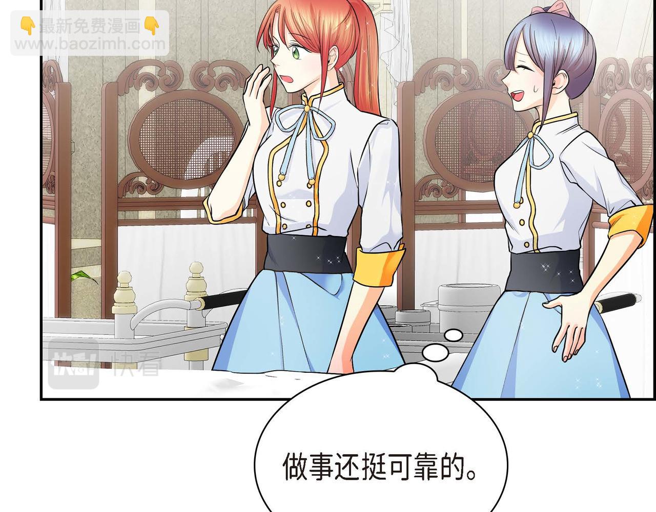 🍶穿越后剧本变了？ 第13话 冲突 第20页
