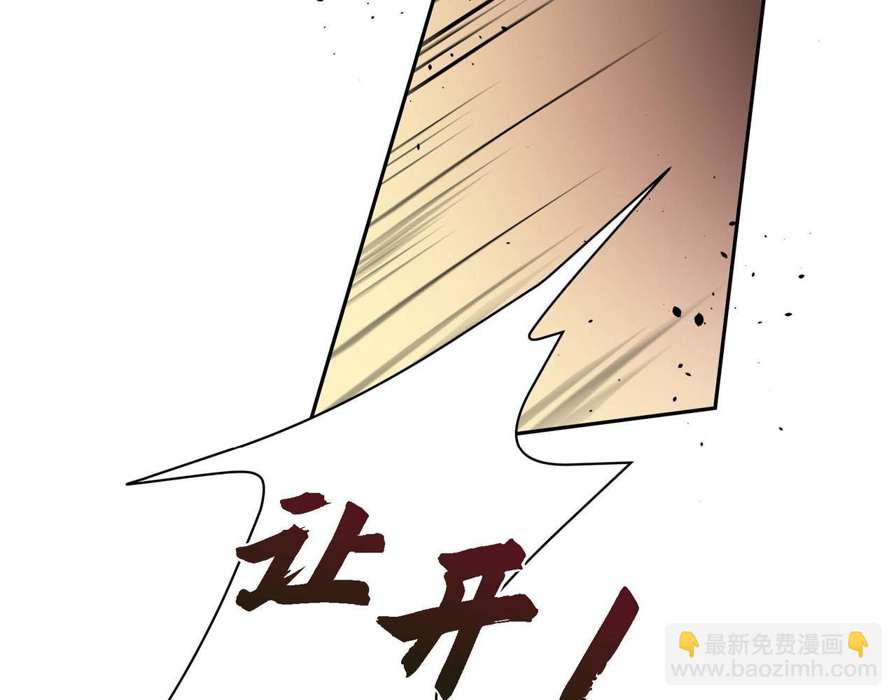 🍶穿越后剧本变了？ 第13话 冲突 第23页