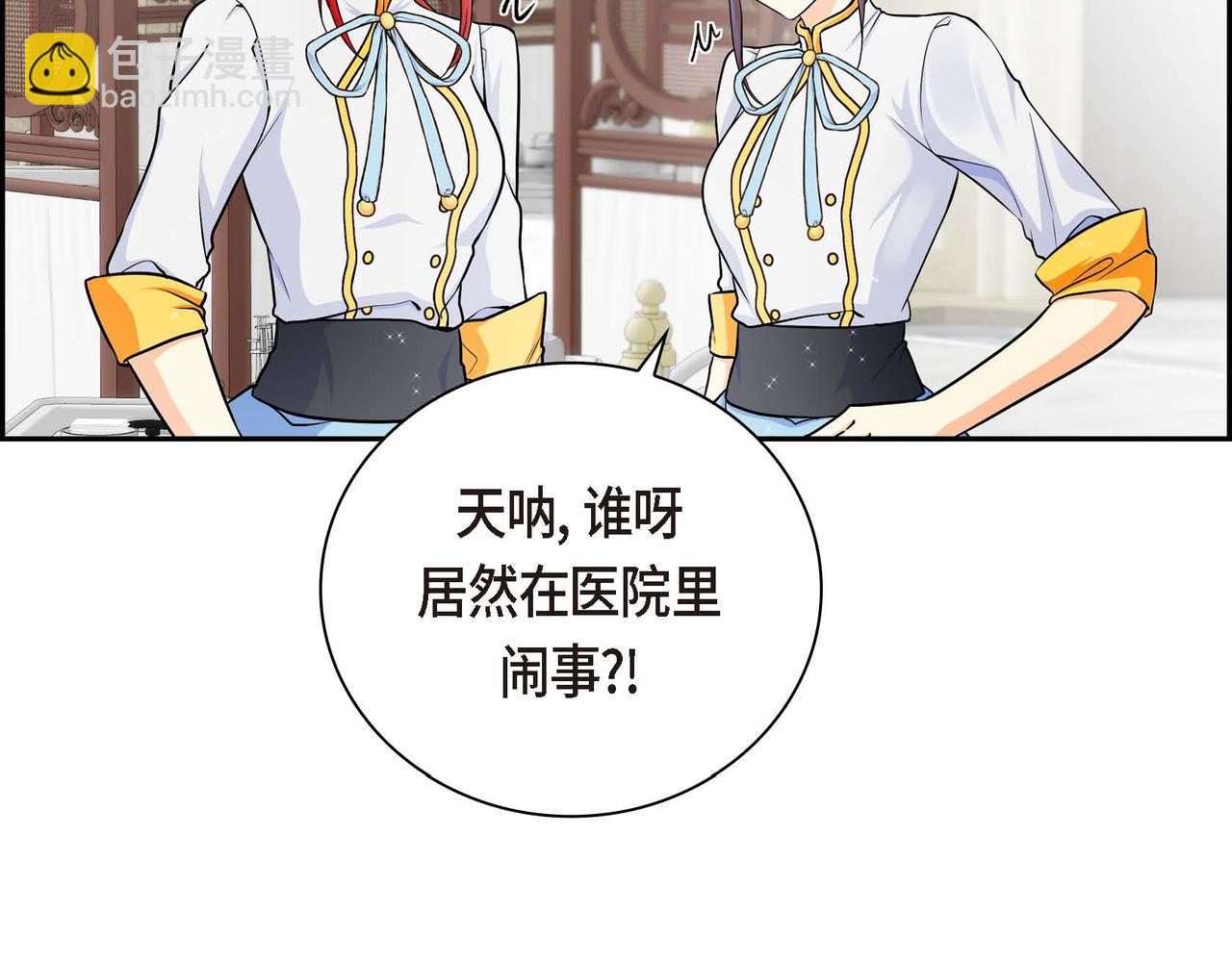 🍶穿越后剧本变了？ 第13话 冲突 第25页