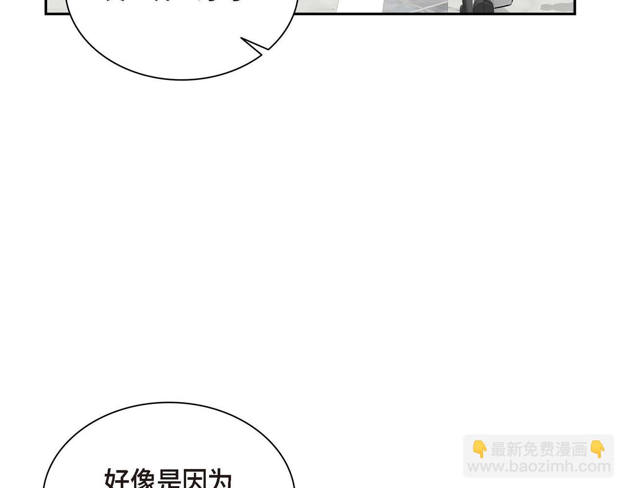 🍶穿越后剧本变了？ 第13话 冲突 第28页