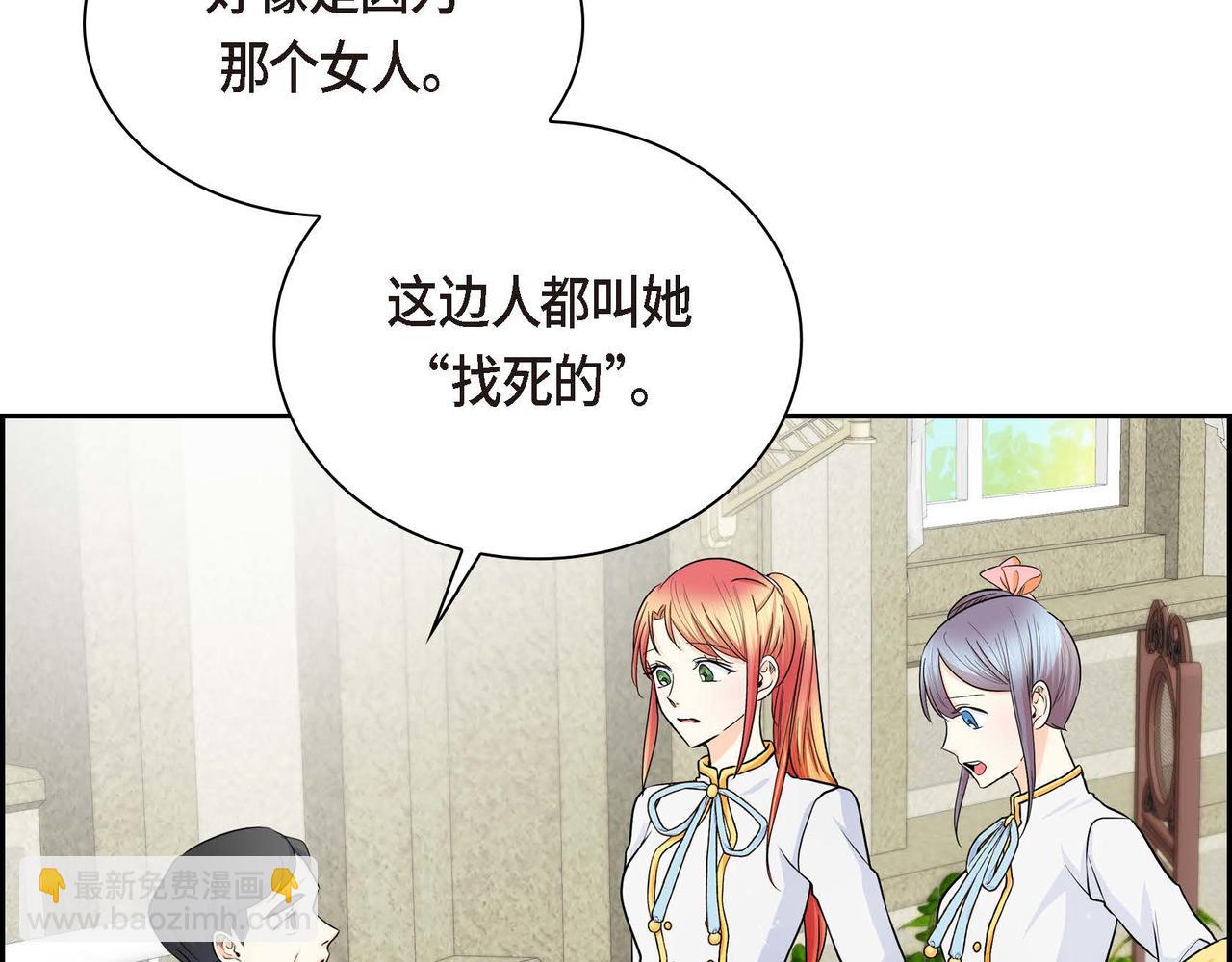 🍶穿越后剧本变了？ 第13话 冲突 第29页