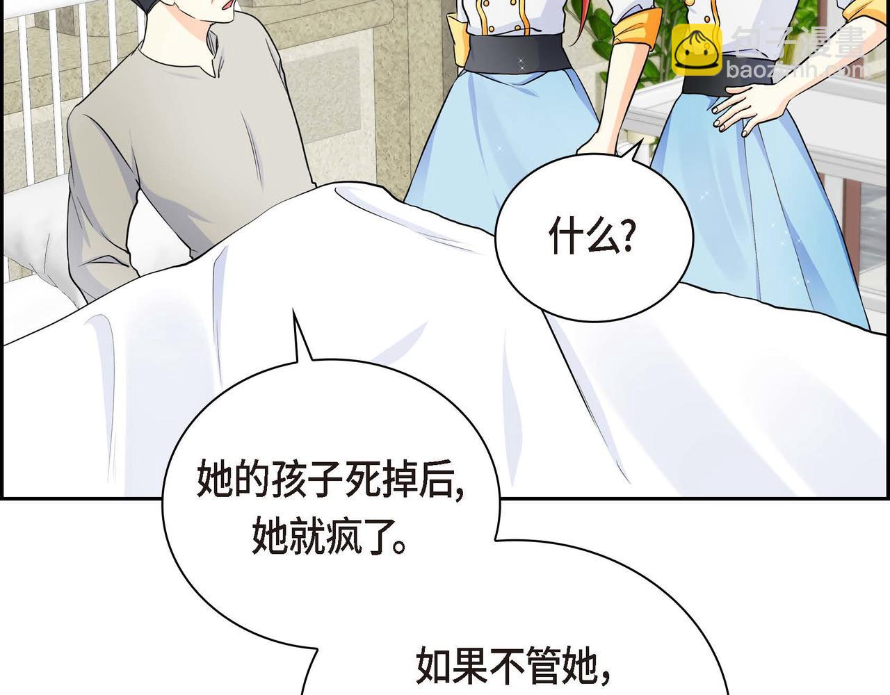 🍶穿越后剧本变了？ 第13话 冲突 第30页
