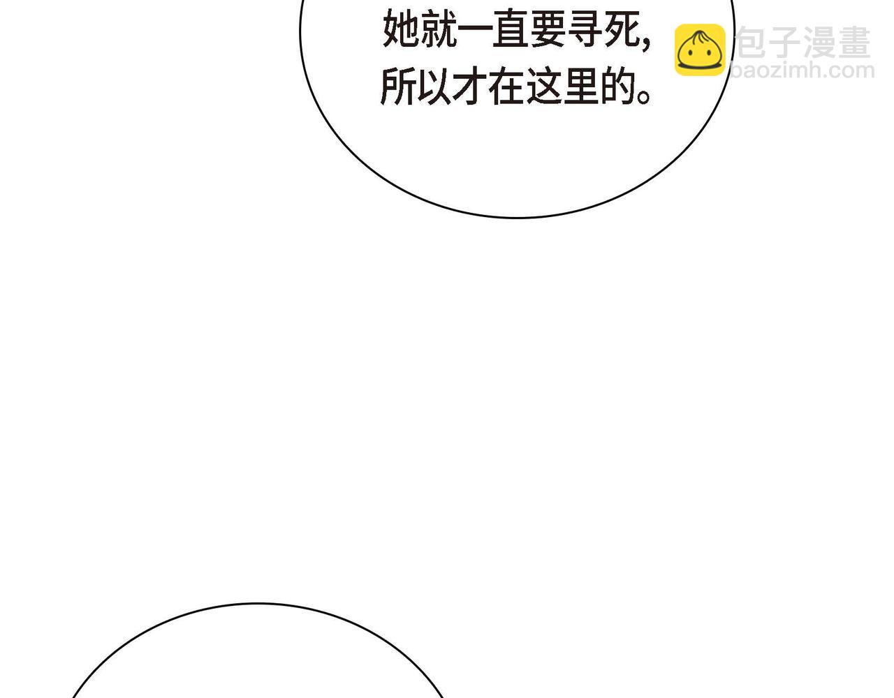 🍶穿越后剧本变了？ 第13话 冲突 第31页