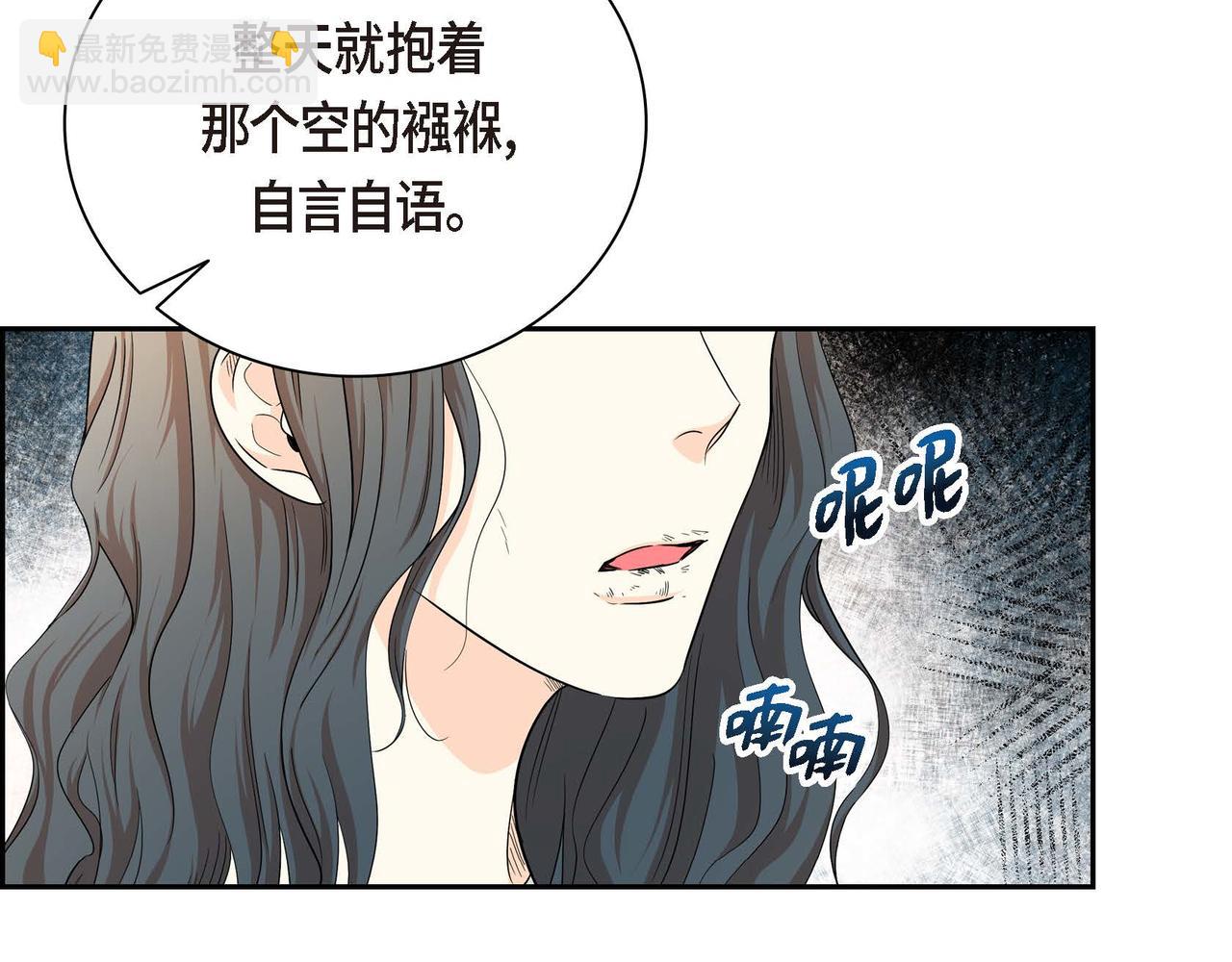 🍶穿越后剧本变了？ 第13话 冲突 第32页