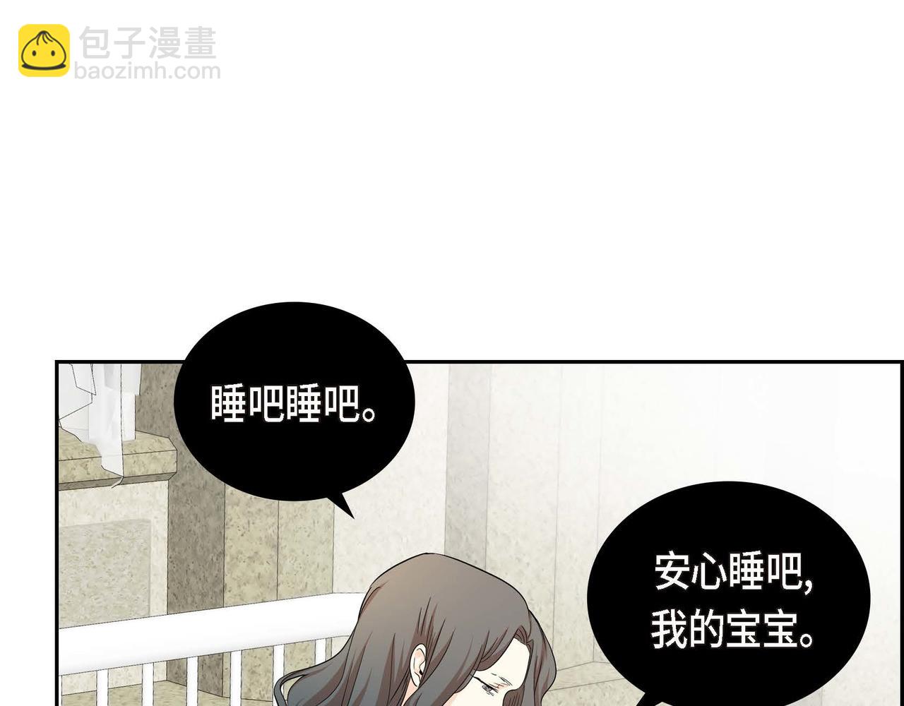 🍶穿越后剧本变了？ 第13话 冲突 第33页