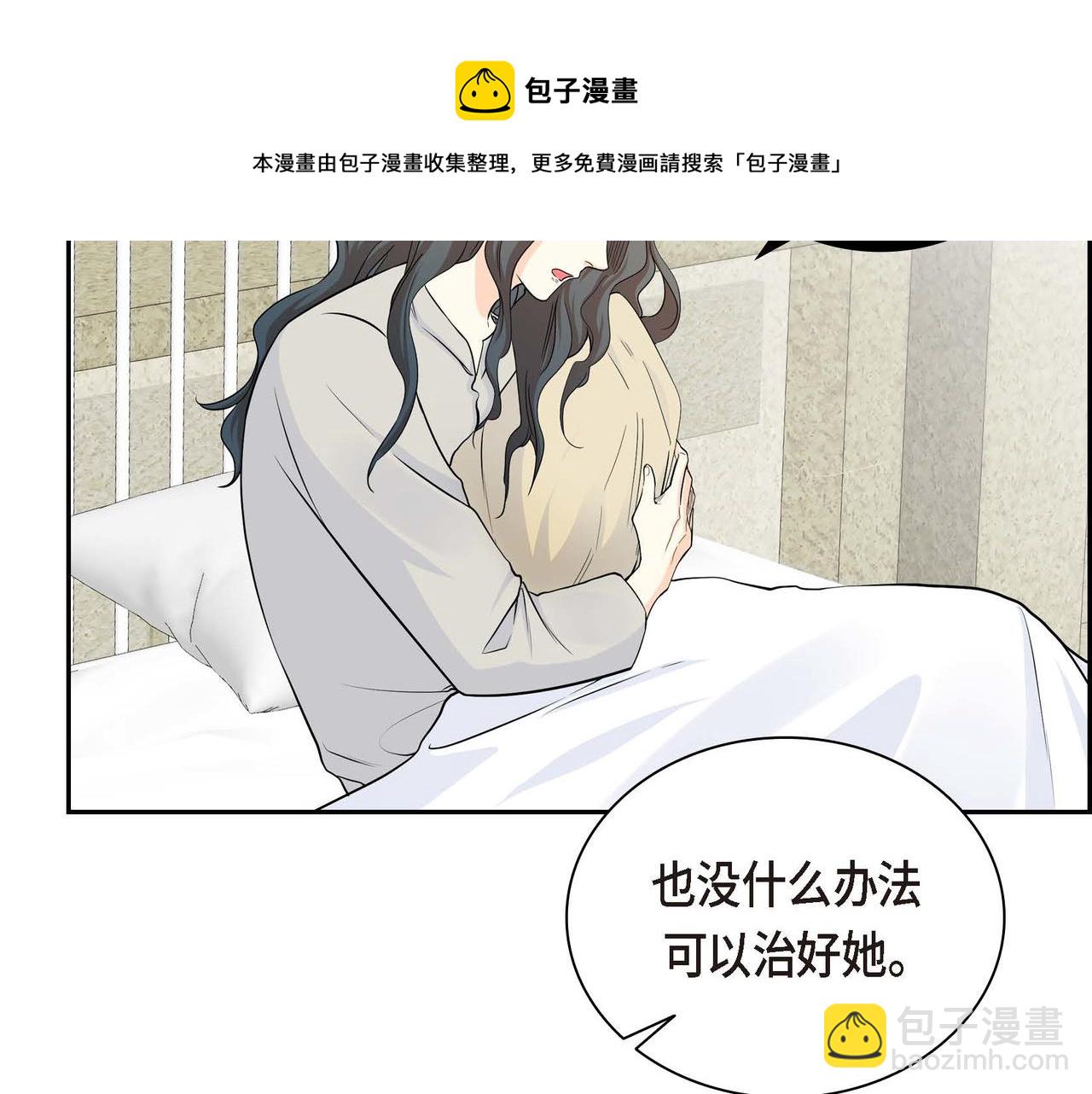🍶穿越后剧本变了？ 第13话 冲突 第34页