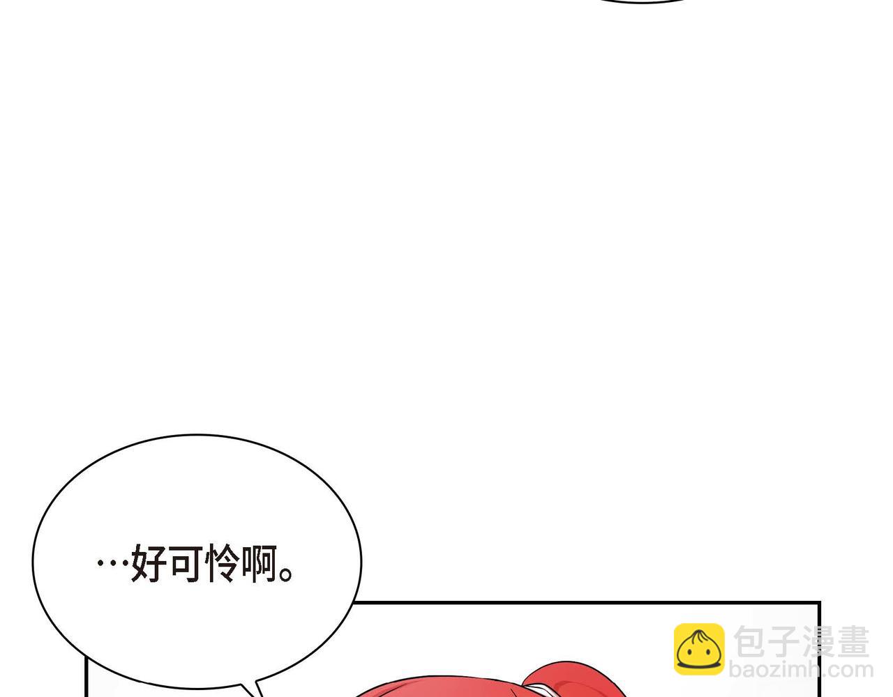 🍶穿越后剧本变了？ 第13话 冲突 第35页