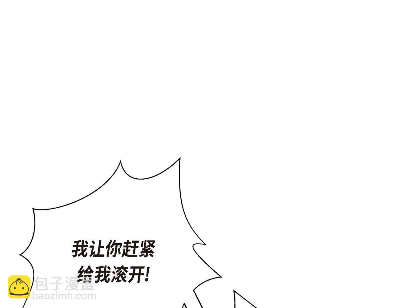 🍶穿越后剧本变了？ 第13话 冲突 第38页