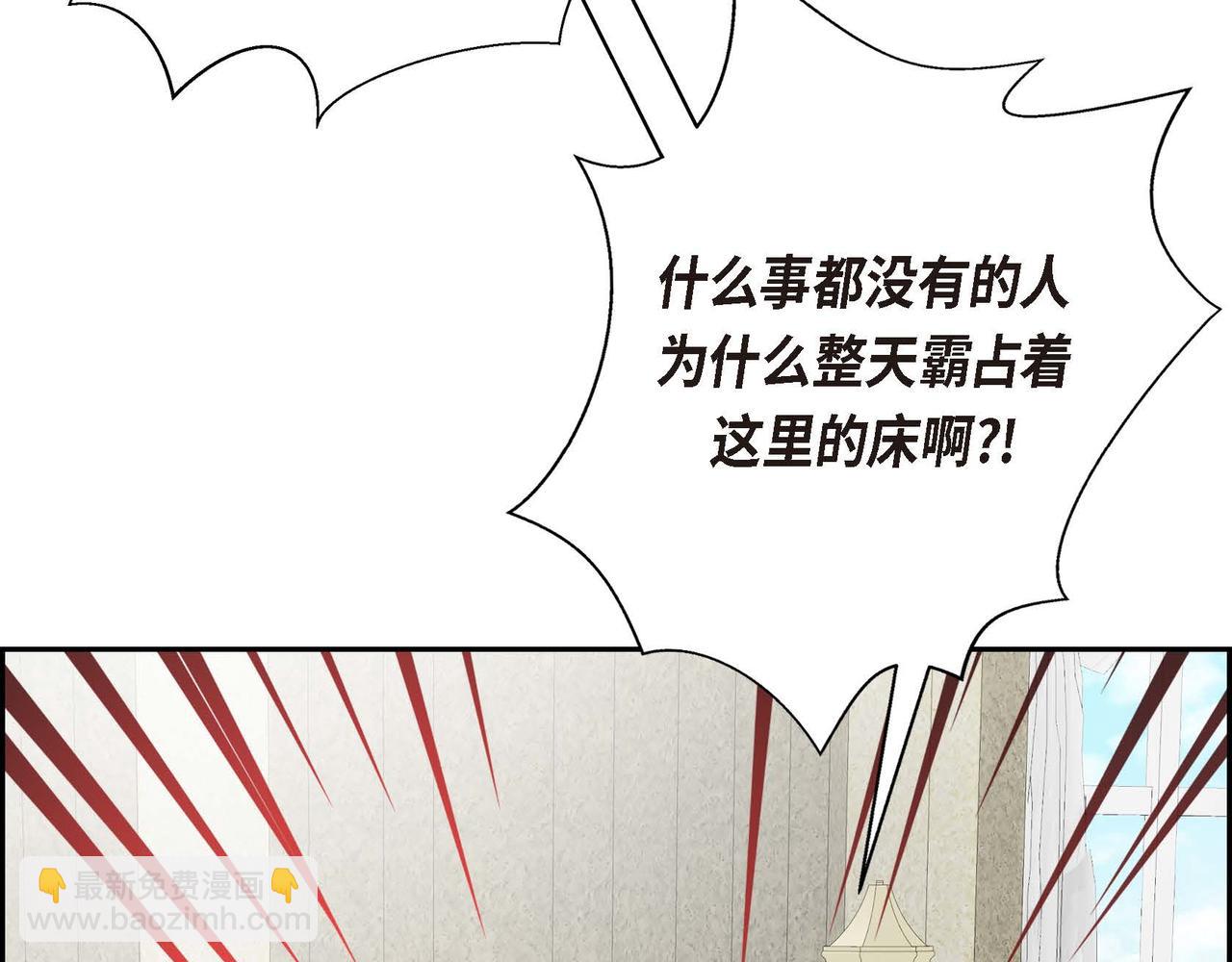 🍶穿越后剧本变了？ 第13话 冲突 第39页
