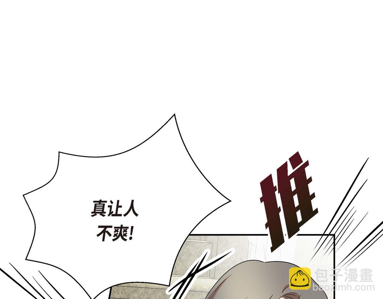 🍶穿越后剧本变了？ 第13话 冲突 第42页