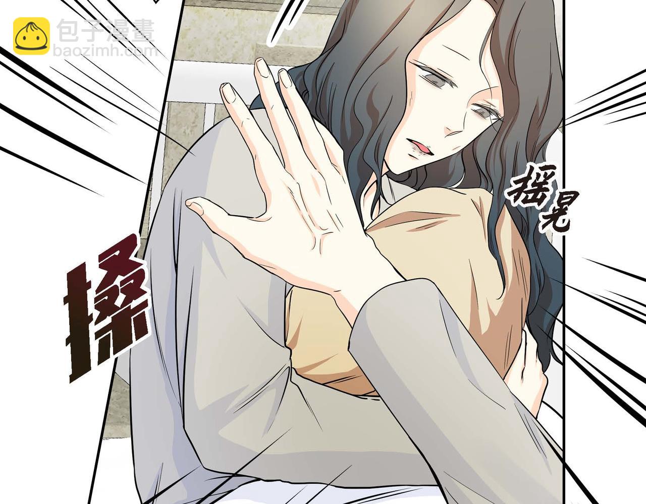 🍶穿越后剧本变了？ 第13话 冲突 第43页