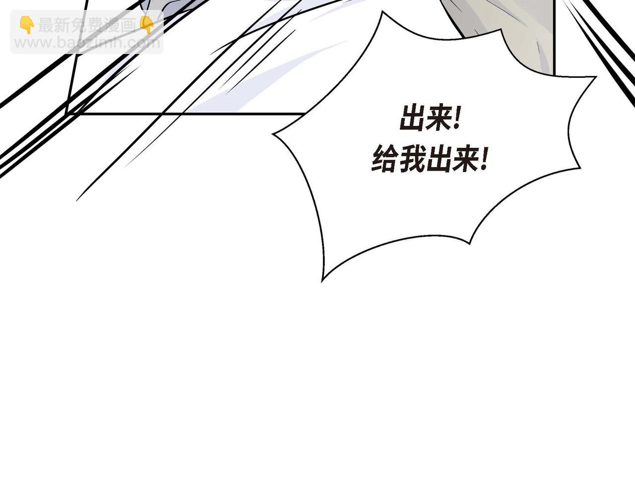 🍶穿越后剧本变了？ 第13话 冲突 第44页