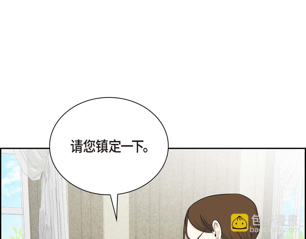 🍶穿越后剧本变了？ 第13话 冲突 第47页