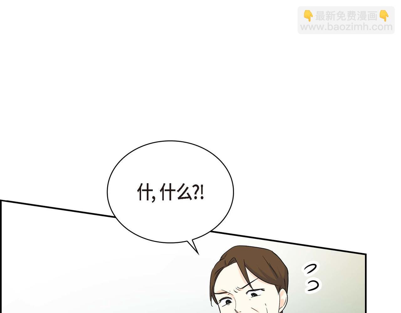 🍶穿越后剧本变了？ 第13话 冲突 第50页