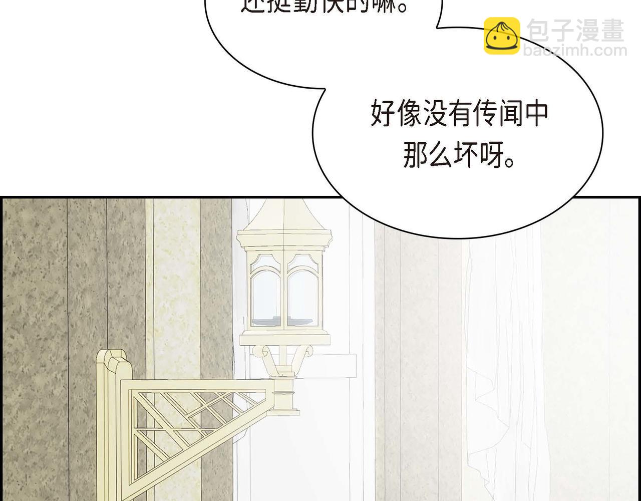 🍶穿越后剧本变了？ 第13话 冲突 第7页
