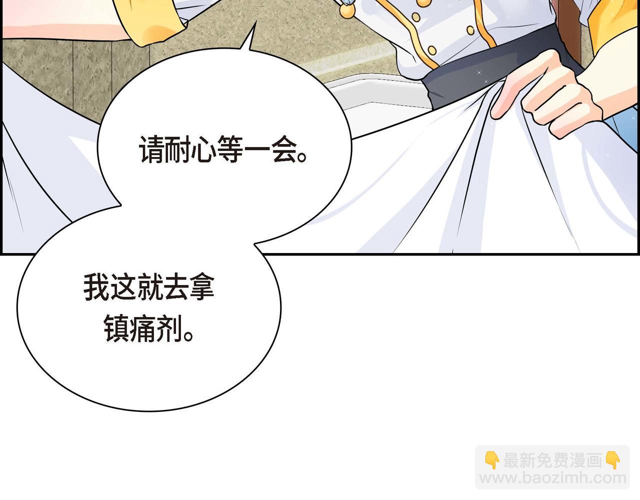 🍶穿越后剧本变了？ 第13话 冲突 第9页