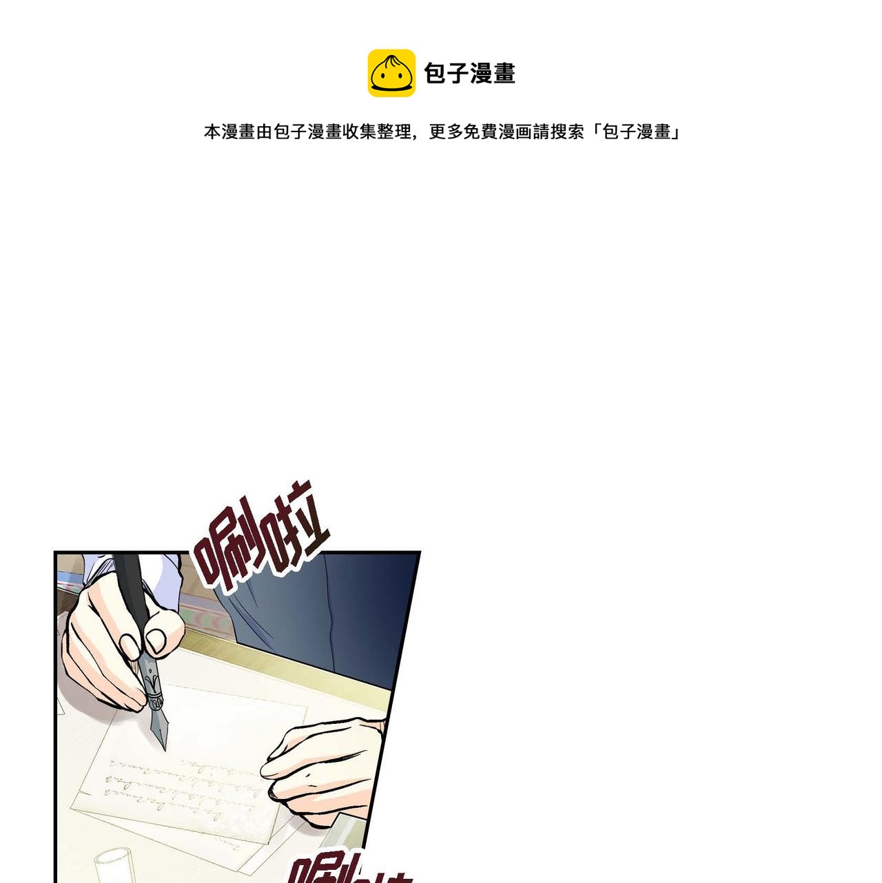 🍶穿越后剧本变了？ 第15话 选择 第1页