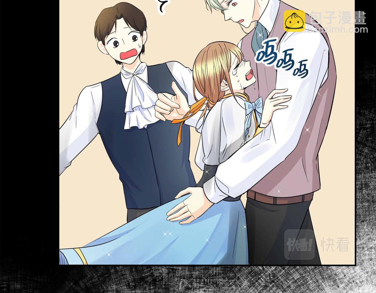 🍶穿越后剧本变了？ 第15话 选择 第11页