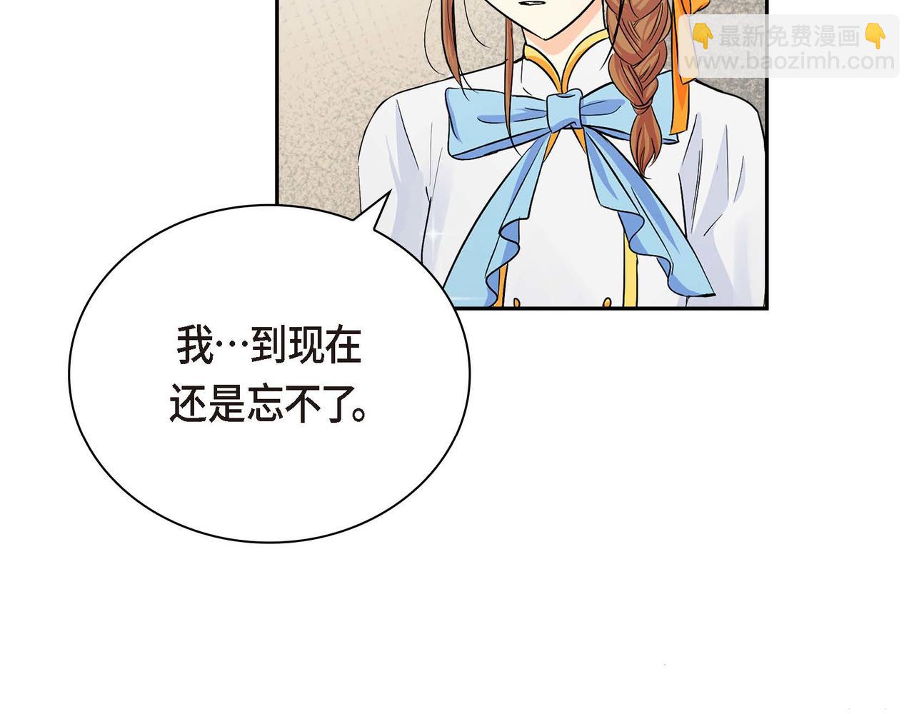 🍶穿越后剧本变了？ 第15话 选择 第27页