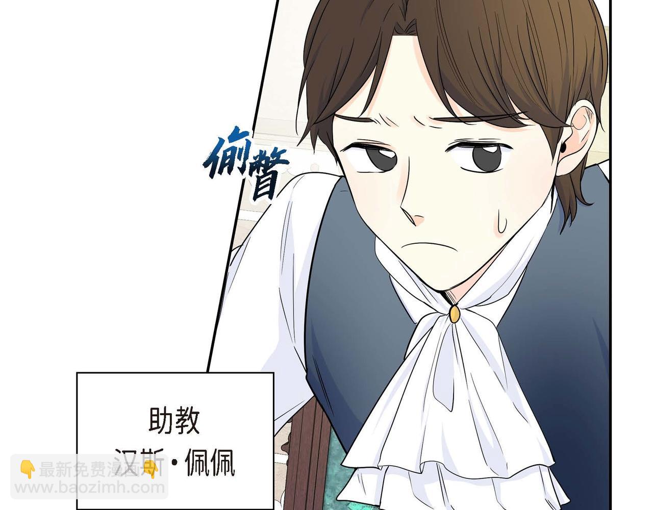 🍶穿越后剧本变了？ 第15话 选择 第3页