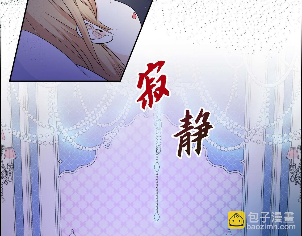🍶穿越后剧本变了？ 第15话 选择 第30页
