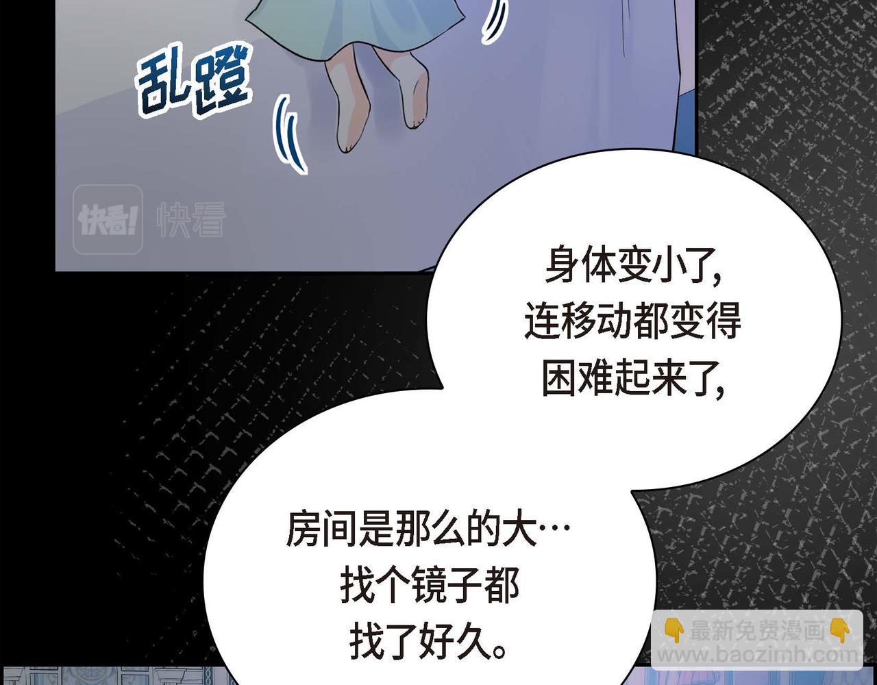🍶穿越后剧本变了？ 第15话 选择 第34页