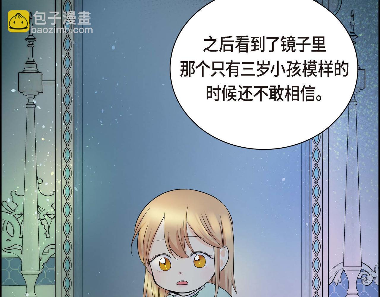 🍶穿越后剧本变了？ 第15话 选择 第37页