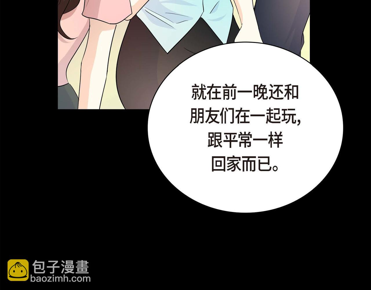 🍶穿越后剧本变了？ 第15话 选择 第41页