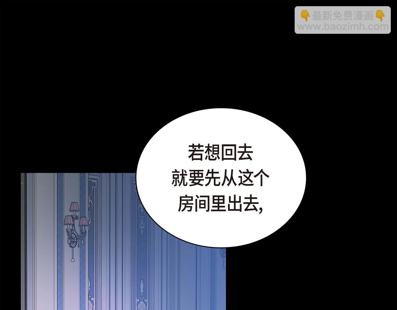 🍶穿越后剧本变了？ 第15话 选择 第45页