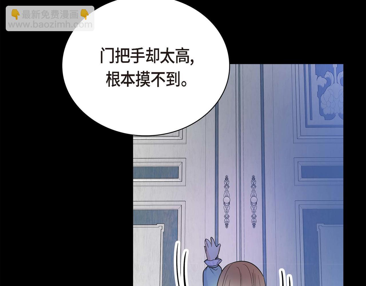 🍶穿越后剧本变了？ 第15话 选择 第47页