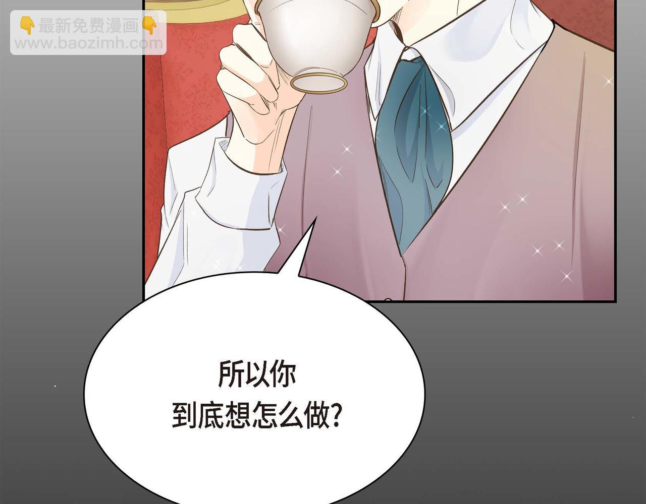🍶穿越后剧本变了？ 第17话 放下一切 第12页