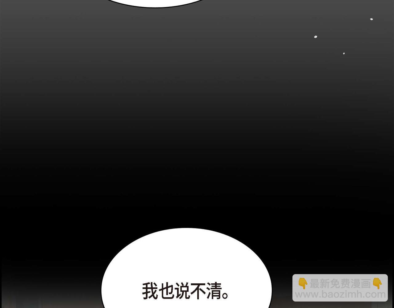 🍶穿越后剧本变了？ 第17话 放下一切 第13页