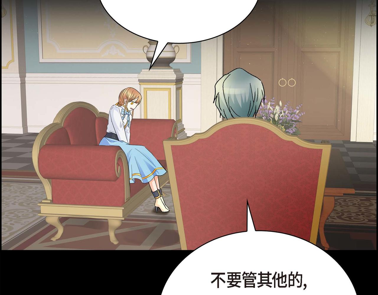 🍶穿越后剧本变了？ 第17话 放下一切 第14页