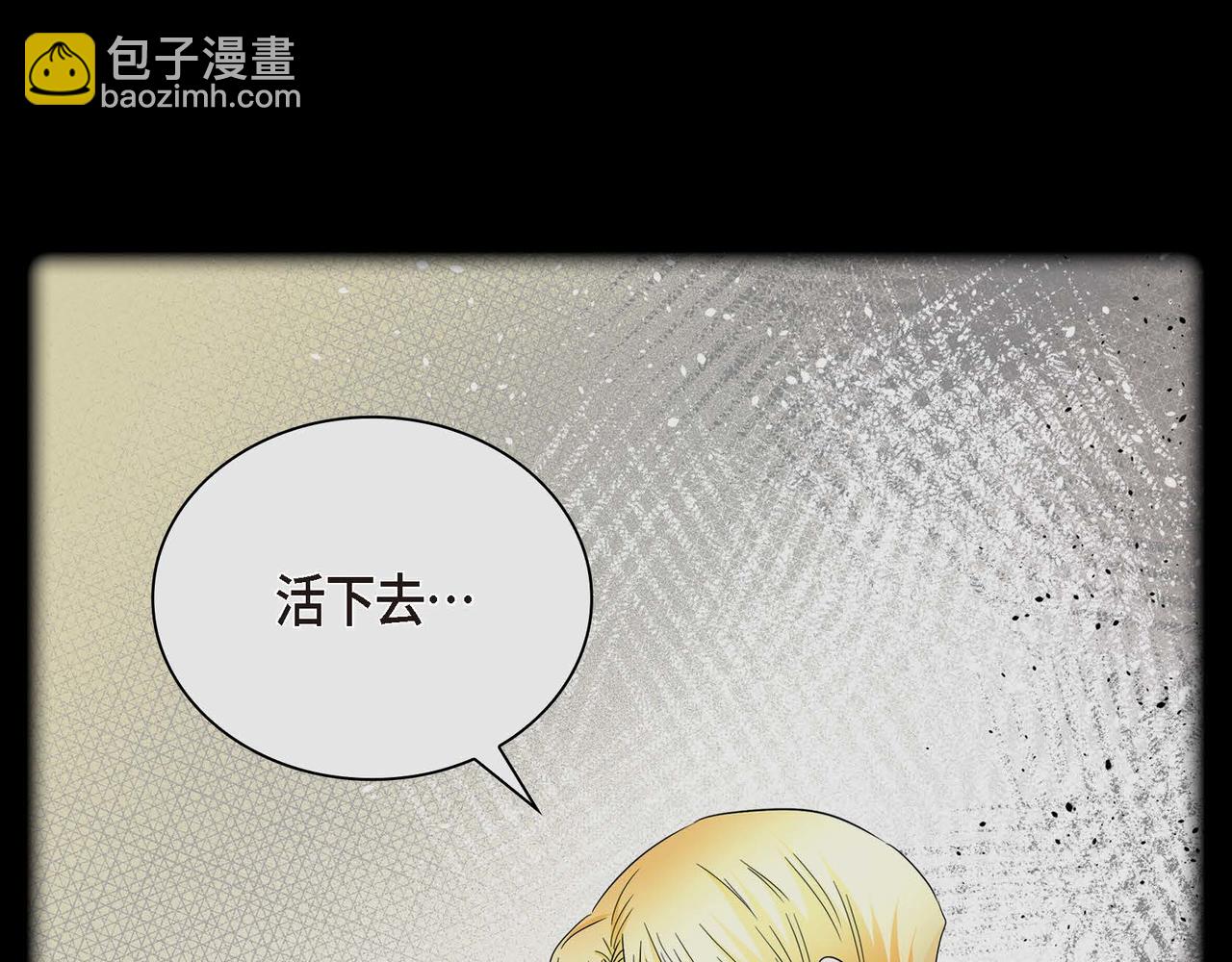 🍶穿越后剧本变了？ 第17话 放下一切 第19页