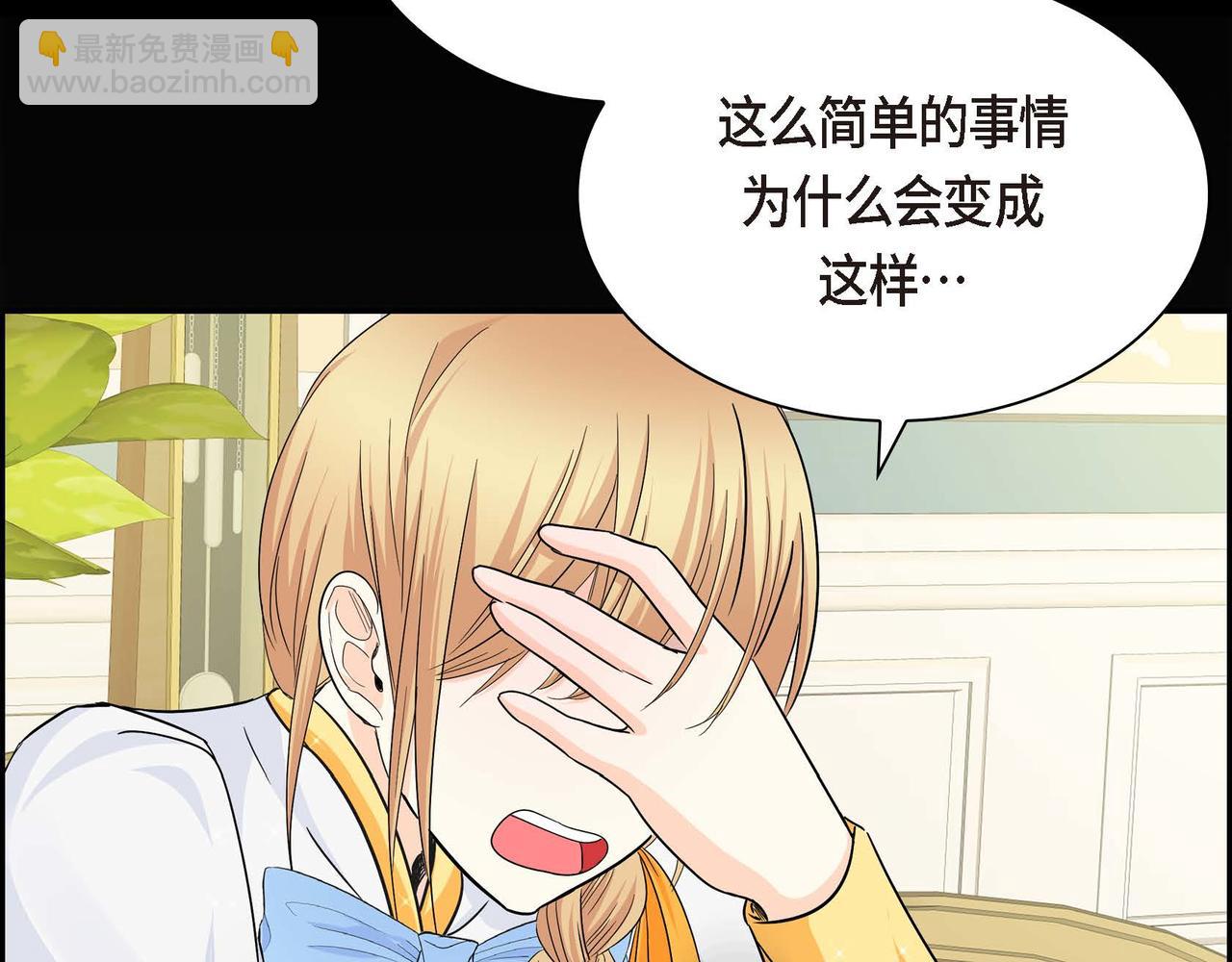 🍶穿越后剧本变了？ 第17话 放下一切 第22页