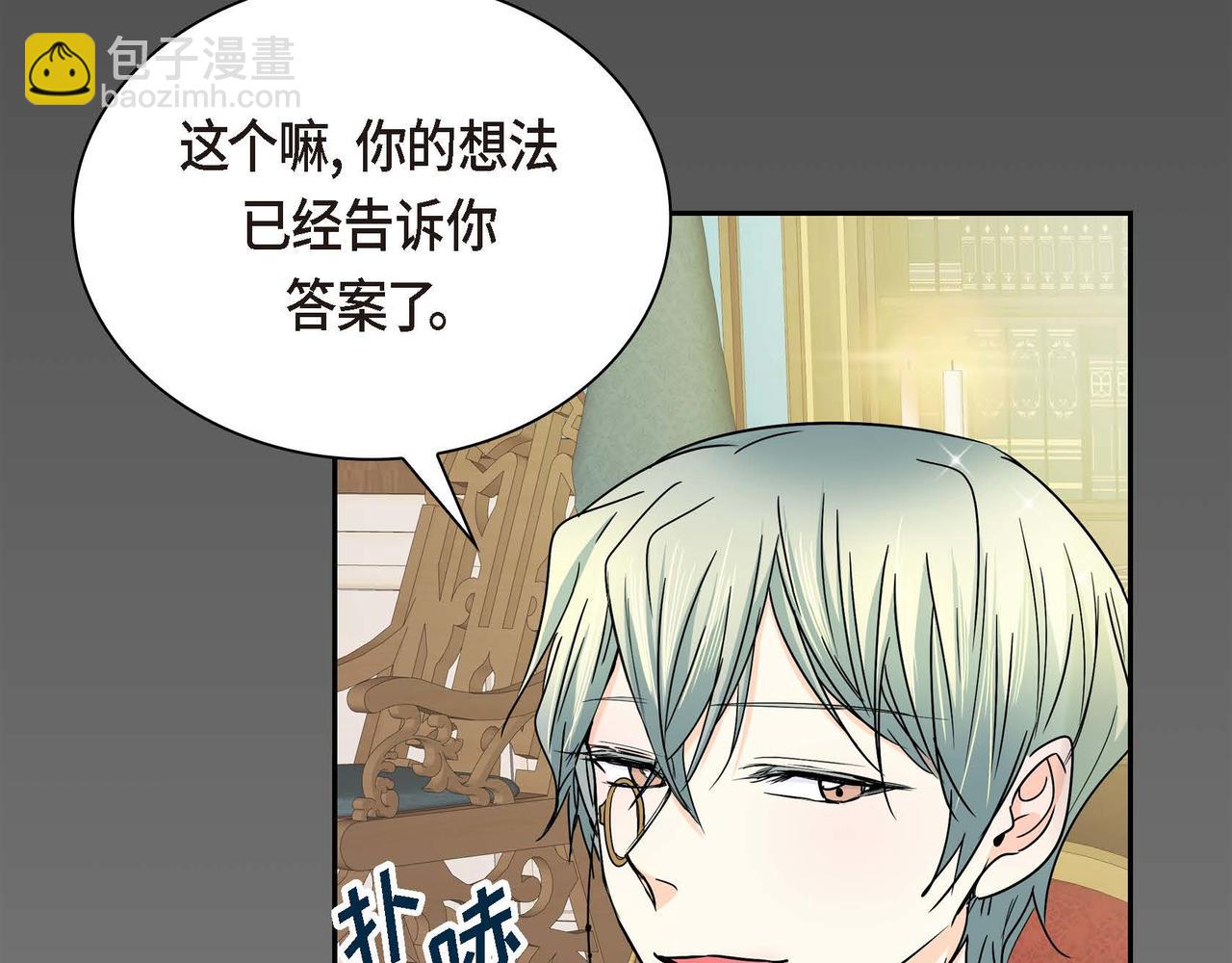 🍶穿越后剧本变了？ 第17话 放下一切 第26页