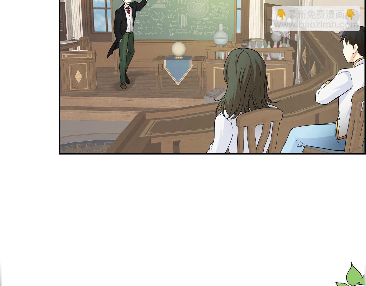 🍶穿越后剧本变了？ 第17话 放下一切 第3页