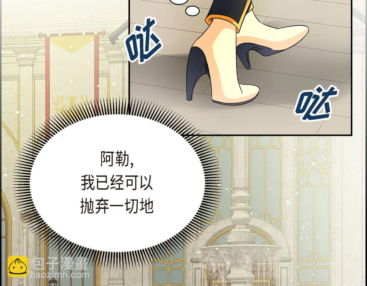 🍶穿越后剧本变了？ 第17话 放下一切 第37页