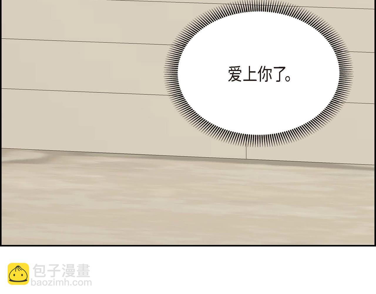 🍶穿越后剧本变了？ 第17话 放下一切 第40页