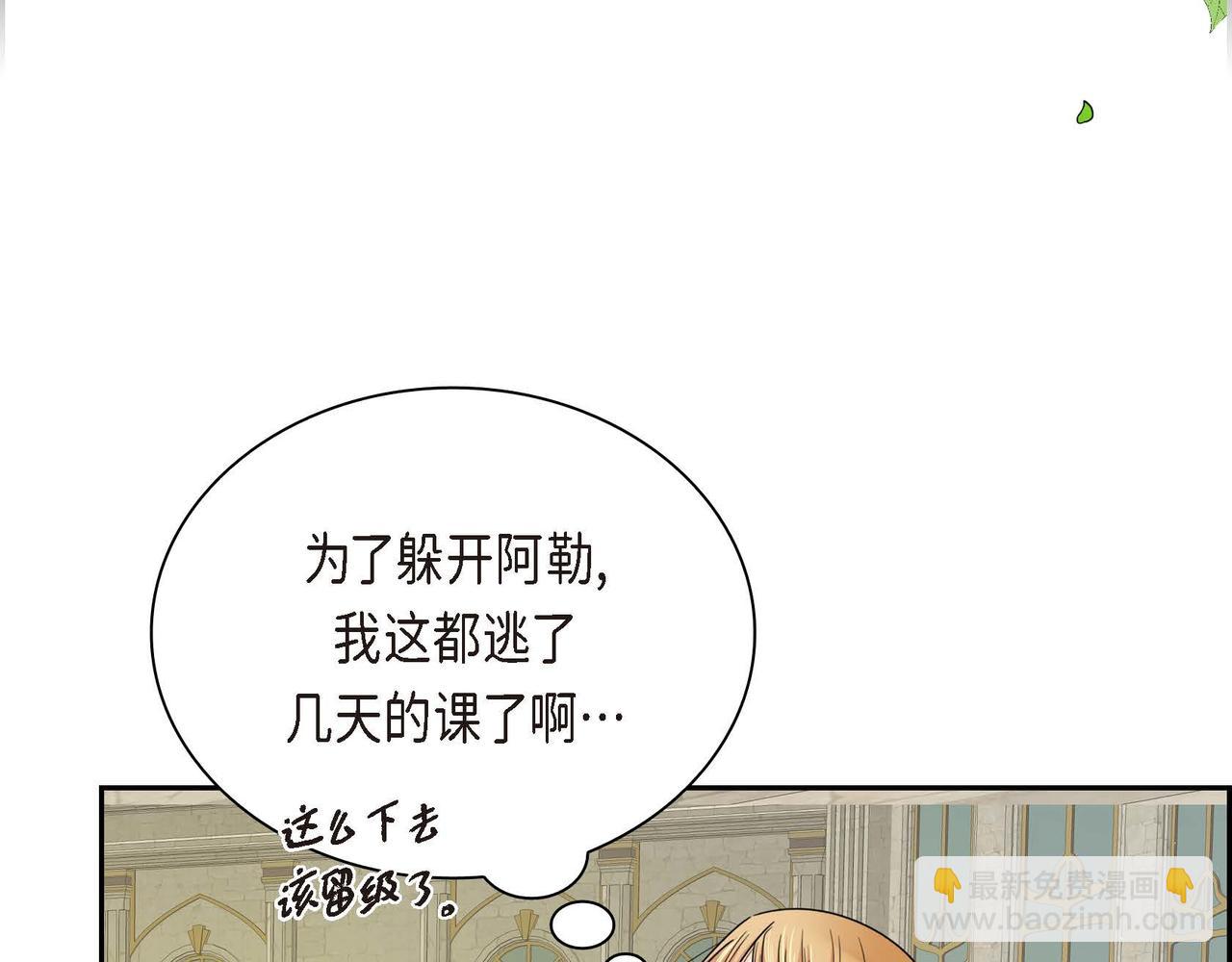 🍶穿越后剧本变了？ 第17话 放下一切 第7页