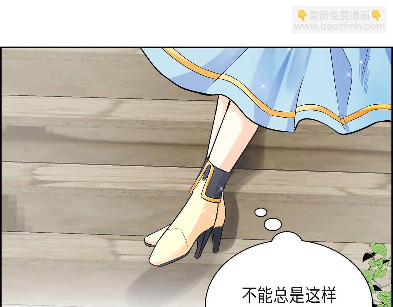 🍶穿越后剧本变了？ 第17话 放下一切 第9页
